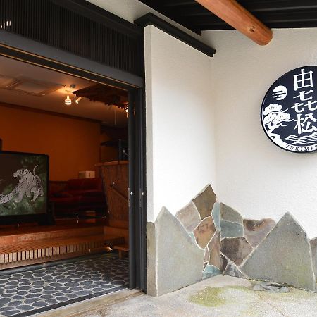 由㐂松 Hotel Nishiizu Room photo